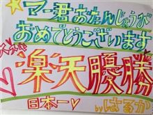 ま、まいんちゃん…