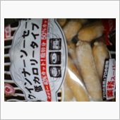 ウインナー