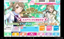 スクフェスイベント始まりました！