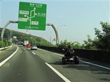 高速道路なのに、ノーヘル &amp; タンデム!!