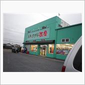 休日に見たお店♪