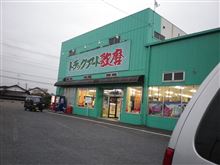 休日に見たお店♪