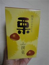お土産２