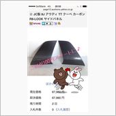 超ラッキー！？何故か１００円 ...