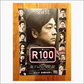 R100