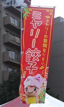 宇都宮のフェアリー