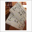 映画　四十九日のレシピ
