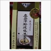 １泊2日南会津・奥日光の旅（ ...