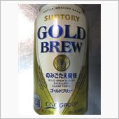 サントリー　ゴールドブリュー