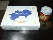 倍返し・・・