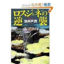 続・半沢直樹（＾＾　　11/6（水曜日）