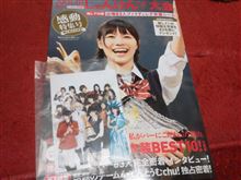 じゃんけんシングルのタイトル発表！！