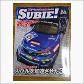 ＳＵＢＩＥ！