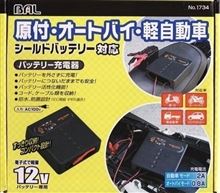 バッテリー、その後