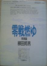 軍都の土壌 軍都の土壌
