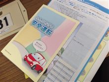 免許更新