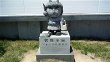 男鹿国定公園　寒風山　パノラマ展望
