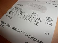 予約・・