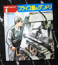 勉強中