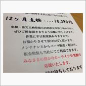 早いもので