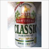 サッポロ　サッポロクラシック ...