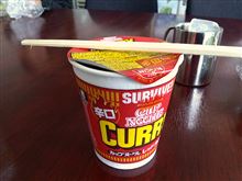 ７倍辛いカレーヌードル