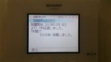 太陽光発電開始から一年