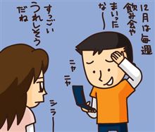 11月下旬から・・・