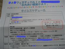 今度の週末は