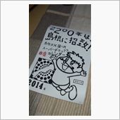 島根県自虐カレンダーを買って ...