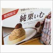 たまたま売り切れ・・・て(; ...