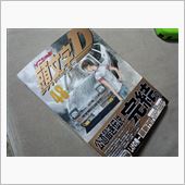 【完結】・・・。