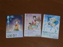 星を追う子ども　１～３巻