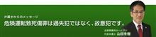 懲役に「上限」が付く様な改正では、被害者や遺族、国民感情を納得させる事は出来ない