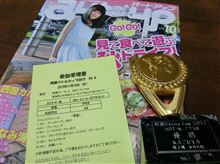 阿讃バトルカップ2013最終戦受理書キタ！