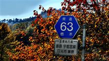 那須のほー。