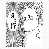 やっぱ見えねぇよな！…
