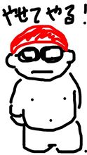 【263 SC】本日も…