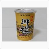 カップ酒465個目　御柱　豊 ...