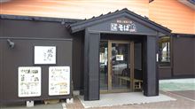 そば鳥