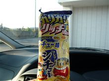 ガリガリ君