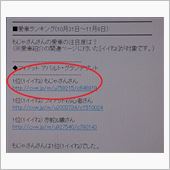 まさかの1位(笑)