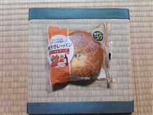 ビーフ＆チーズのカレーパン