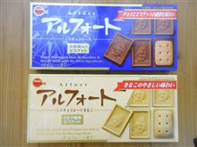 アルフォート