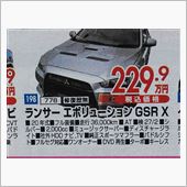 229、9