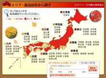 紅葉シーズン到来＆連休の使い道