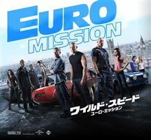ワイスピ最新作のDVD