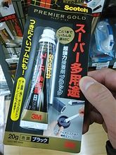 プラのねっぱし剤！！