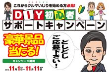 Diy初心者 みんカラ 車 自動車sns ブログ パーツ 燃費 整備 Diy初心者 みんカラ 車 自動車sns ブログ パーツ 燃費 整備