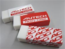 【プレゼント】AOG2013用に用意していたオリジナルケシゴム